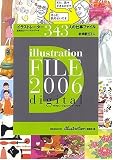 イラストレーションファイル・デジタル (2006) (玄光社MOOK)