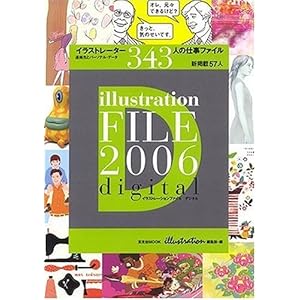 �C���X�g���[�V�����t�@�C���E�f�W�^�� (2006) (������MOOK)  