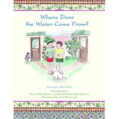 Where Does the Water Come From?