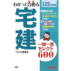 �킩���č��i(����)�� ���ꓚ�Z���N�g600�q����22�N�x�Łr (�킩���č��i���V���[�Y)