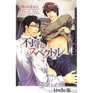 �s���ȃX�y�N�g��