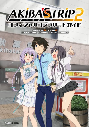 AKIBA'S TRIP2 オフィシャルコンプリートガイド (ファミ通の攻略本)