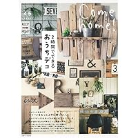 Come home! 表紙画像