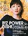 東京カレンダー 2012年 07月号 [雑誌]