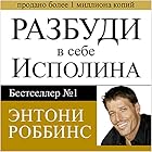 Awaken the Giant Within [Russian Edition]: How to Take Immediate Control of Your Mental, Emotional, Physical and Financial Destiny! | Livre audio Auteur(s) : Anthony Robbins Narrateur(s) : Alexey Muzhitskii
