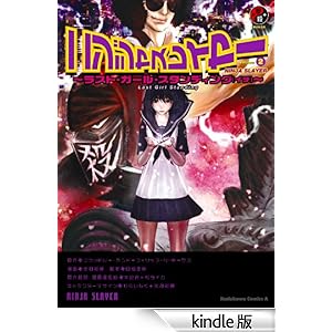 �j���W���X���C���[(2) ~���X�g�E�K�[���E�X�^���f�B���O(�C�`)~ �p��R�~�b�N�X�E�G�[�X