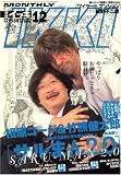 月刊 IKKI (イッキ) 2007年 12月号 [雑誌]