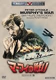 �}�[�t�B�̐킢 -HD���}�X�^�[��- [DVD]