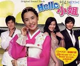 ハロー・お嬢さん Hell 小姐(MV/VCD付)