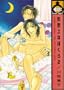 Our Everlasting Volume 2 (Yaoi)