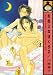 Our Everlasting Volume 2 (Yaoi) (v. 2)