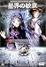 <STRONG>星界の紋章</STRONG> <STRONG>VOL.1</STRONG> <STRONG>[DVD]</STRONG>