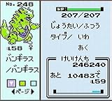 Pokemon Gold