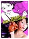 臨死！！ 江古田ちゃん DVD-BOX （3枚組）