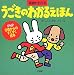 うごきのわかるえほん―英語もわかる (PHP0歳からのすくすく絵本)