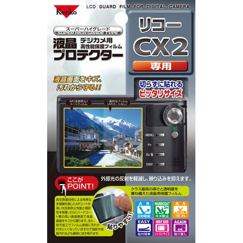 Kenko 液晶プロテクターリコーCX2用 KLP-RCX2