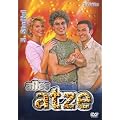 Alles Atze - 5. Staffel (2 DVDs)