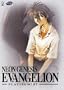 Neon Genesis Evangelion - Platinum Collection 7