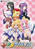 らぐな☆サイエンス