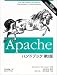 Apacheハンドブック