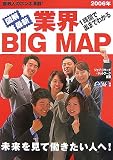 �޲�ǿ�1���֤�΢�ޤǤ狼��ȳ�BIG MAP��2006ǯ��