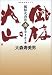 NHK��ϥɥ�� ���Ӳл���4�ӻ��δ�