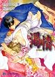 渇　情 ( (二見書房 シャレード文庫))