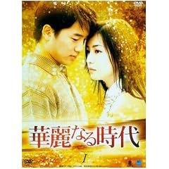 �ؗ�Ȃ鎞�� DVD-BOX 1