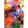 Gundam: The Origin, No. 5