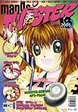 Manga Twister 18