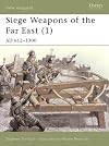 Siege Weapons of the Far East (2): AD 960-1644 (New Vanguard)