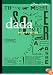 Dada: Art and Anti-Art (World of Art)