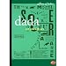 Dada: Art and Anti-Art (World of Art)