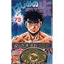 �͂��߂̈���\The fighting! (73) (�u�k�ЃR�~�b�N�X�\Shonen magazine comics (3548��))