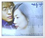 韓流スター「ペ・ヨンジュン」冬のソナタ・ミニポスター額付