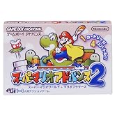 スーパーマリオアドバンス2 スーパーマリオワールド+マリオブラザーズ