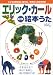 CD  エリック・カール絵本うた