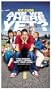 Are We There Yet [VHS]