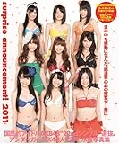 AKB48総選挙! 水着サプライズ発表2011 (集英社ムック)-
