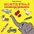 Baby Books �͂��߂Ă̂�����q3�r�����������E�A�C�E�G�I�EABC�E����E�����E������