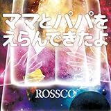 ママとパパをえらんできたよ