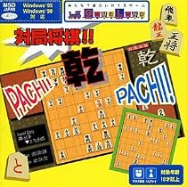 乾～対局将棋!!～ Pケースサイズ