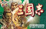 『三国志』の写真