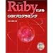 Ruby�ɂ��CGI�v���O���~���O (SCC books)