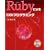 Ruby�ɂ��CGI�v���O���~���O (SCC books)