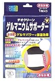 ゲルマニウムサポーター おなか用