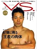 VS. (バーサス) 2006年 02月号