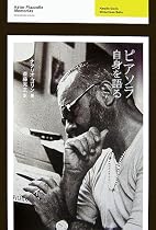 ピアソラ自身を語る