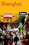 Shanghai : where to stay and eat for all budgets, must-see sights and local secrets, ratings you can trust