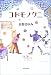 コドモノクニ